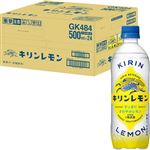 【ケース販売】キリンビバレッジ キリンレモン 500ml×24本