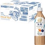 【ケース販売】キリンビバレッジ 午後の紅茶おいしい無糖ミルクティー 500ml×24 