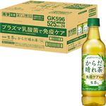 【ケース販売】キリンビバレッジ 生茶 からだ晴れ茶 525ml×24 