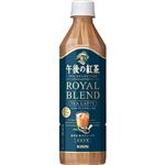 キリンビバレッジ 午後の紅茶TEA SELECTION ロイヤルブレンドティーラテ 500ml