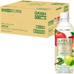 【ケース販売】キリンビバレッジ キリン×ファンケル カロリミット アップルスパークリング リフレッシュ 500ml×24※バラでお届けすることがございます