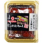 高麗食品 黄さんの手造りキムチ チャンジャ 50g