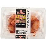 高麗食品 大阪鶴橋らっきょうキムチ 120g