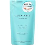 資生堂 アクアレーベル アクアミルク つめかえ用 117ml