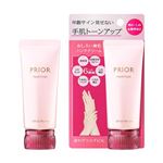 資生堂 プリオール おしろい美肌 ハンドクリーム 40g