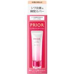 資生堂 プリオール 薬用 リンクル美コルセットファンデーション 2 30g