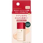 資生堂 インテグレート ケアさらベース ピンクベージュ 25ml