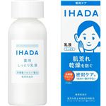 資生堂 イハダ 薬用エマルジョン 135ml