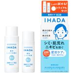資生堂 イハダ 薬用クリアスキンケアセット 1セット