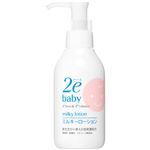 資生堂 ドゥーエ ベビー ミルキーローション 150ml