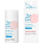 資生堂 ドゥーエ ベビー 日焼け止めミルク 40ml