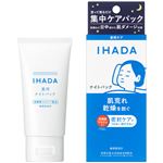 資生堂 イハダ 薬用ナイトパック 70g