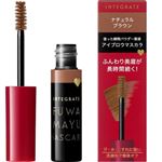 資生堂 インテグレート ふわ眉マスカラ BR672 ナチュラルブラウン 6g