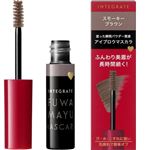 資生堂 インテグレート ふわ眉マスカラ BR773 スモーキーブラウン 6g