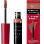 資生堂 インテグレート ふわ眉マスカラ BR371 ブリックブラウン 6g