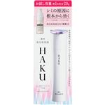 資生堂 HAKU メラノフォーカスEV 限定品 20g