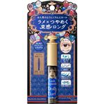 資生堂 マジョリカ マジョルカ ラッシュエキスパンダー ドーリーカール（ラメ）BL402 キャンディブルー 限定カラー 数量限定品 6g