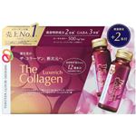 資生堂 ザ・コラーゲン リュクスリッチ（ドリンク）数量限定品 50ml×10本＋2本