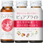 資生堂 ピュアブライト（ドリンク）50ml×3本