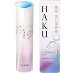 資生堂 HAKU メラノフォーカスV 限定スペシャルデザイン 45g【医薬部外品】