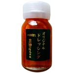 三田屋総本家 ドレッシング 120ml