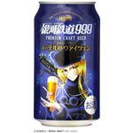 ヘリオス酒造 銀河鉄道999 メーテルのヴァイツェン 350ml