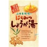山田養蜂場 はちみつしょうが湯 袋 80g