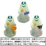 ウィズメタックフーズ ハロウィン グローインザダークゴースト 13g