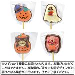 ウィズメタックフーズ ハロウィン ロリポップ 1本