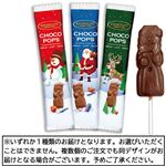ハムレット クリスマス チョコポップ 15g