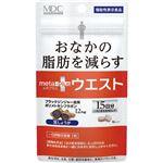 メタボリック メタプラス ウエスト 30粒