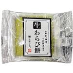 ★京都仁王門 生わらび餅 宇治抹茶 1パック