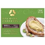 丸和油脂 ホテルオークラピスタチオスプレッド 140g