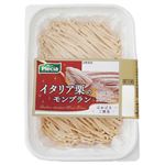 プレシア ほおばるご褒美イタリア栗のモンブラン 1個