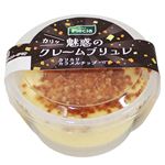 プレシア 魅惑のクレームブリュレ 1個
