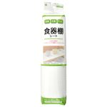 ワイズ 食器棚シート 消臭抗菌防カビ
