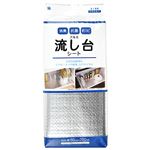 ワイズ 消臭抗菌 防カビ流し台シート アルミ平型