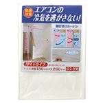 ワイズ 冷気キープカーテン ワイド