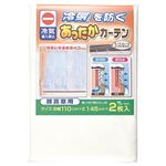 ワイズ 冷気を防ぐあったかカーテン腰高窓用 約110×145cm（2枚入）