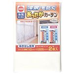 ワイズ あったかカーテン 掃き出し窓用 2枚入