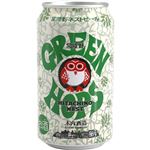 木内酒造 常陸野ネストビール グリーンホップス 350ml
