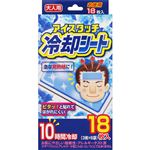 白金製薬 ハピコム アイスタッチ 大人用 18枚（3枚×6袋）