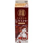 丸福商店 名物アイスコーヒー 甘さひかえめ 900ml