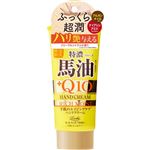 コスメテックスローランド ロッシモイストエイド 国産馬油＆Q10リッチハンドクリーム N 80g