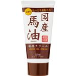 コスメテックスローランド ロッシモイストエイド 国産馬油ハンドクリーム 45g