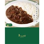 松蔵 ふらんす亭 伝説カレー ビーフ 中辛 180g