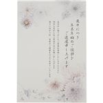 フロンティア 私製喪中はがき（菊）8枚入 MPC‐070