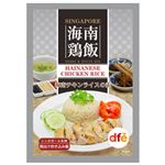 DFE 海南チキンライスの素 70g