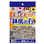 あかぎ園芸 ネット入 鉢底の石 1L