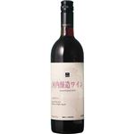 国産 飛鳥ワイン 河内醸造ワイン【赤／ライトボディ】 750ml